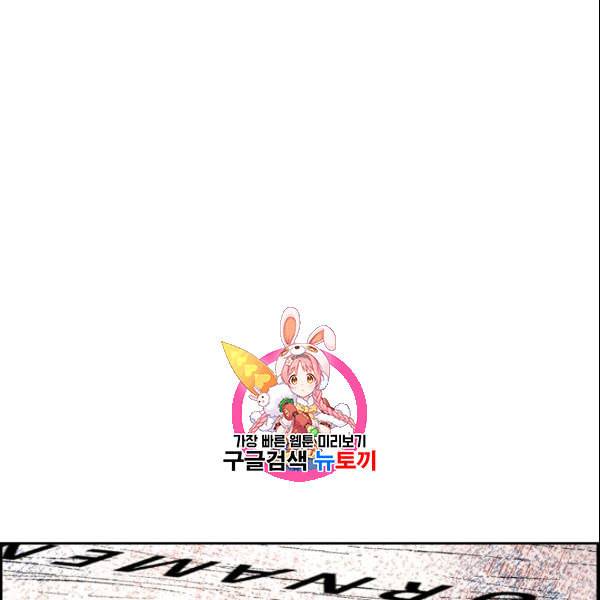 샤크 시즌3 77화 1