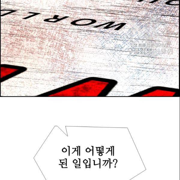 샤크 시즌3 77화 2