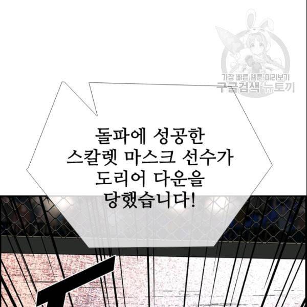 샤크 시즌3 77화 4