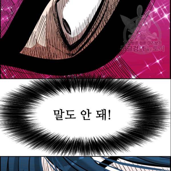 샤크 시즌3 77화 8