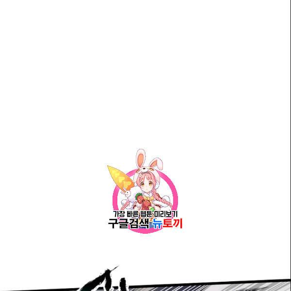 로그인 무림 56화 1