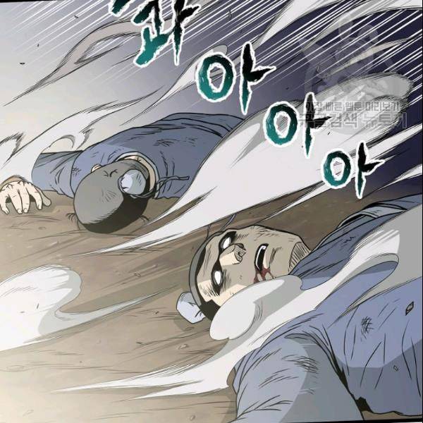 로그인 무림 56화 2