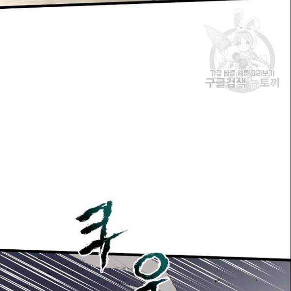 로그인 무림 56화 3