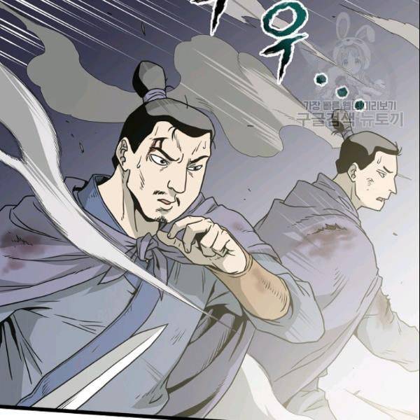 로그인 무림 56화 4