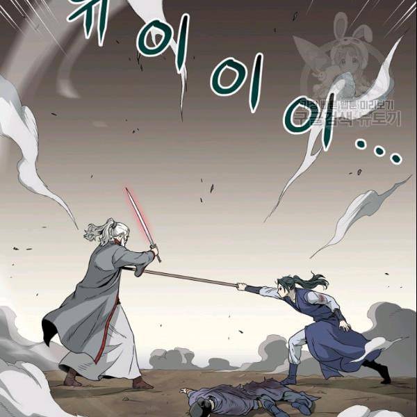 로그인 무림 56화 6