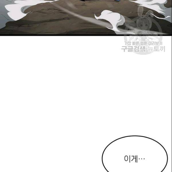 로그인 무림 56화 7