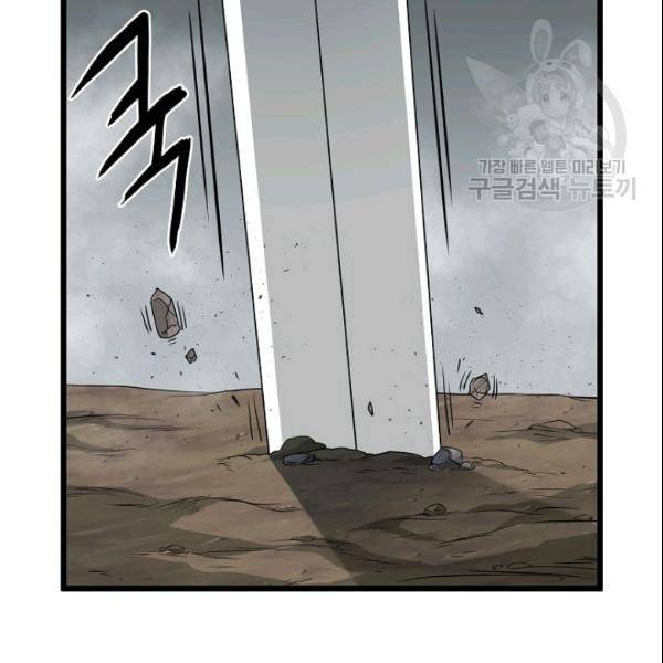 로그인 무림 56화 12