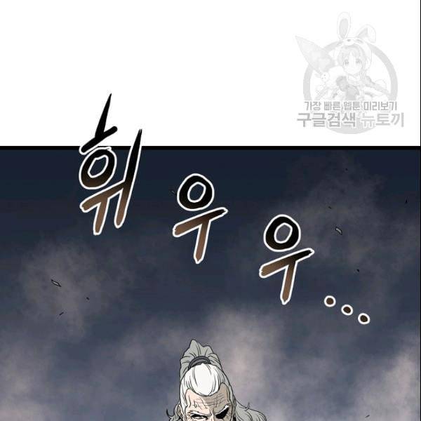 로그인 무림 56화 15
