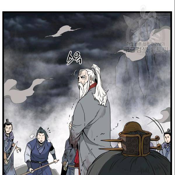 로그인 무림 56화 18