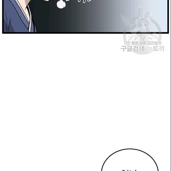 로그인 무림 56화 23