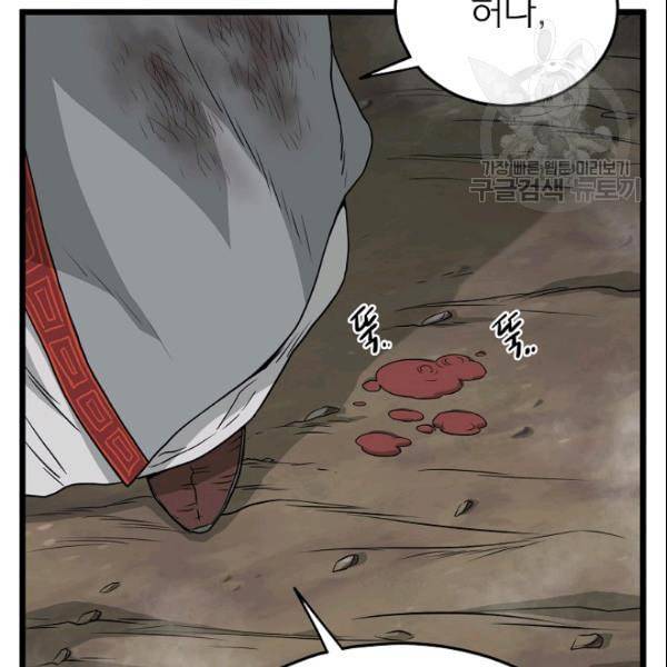 로그인 무림 56화 24