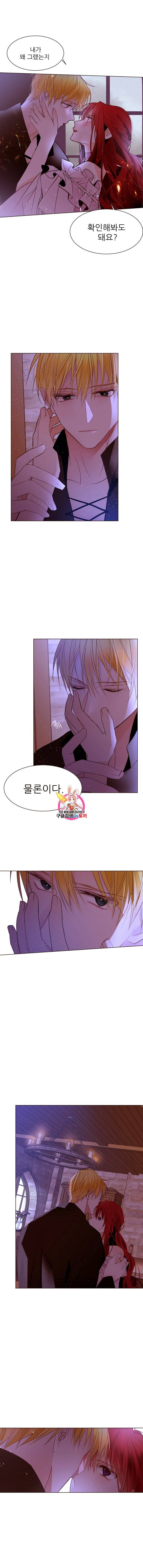 흔한 환생녀의 사정 49화 1