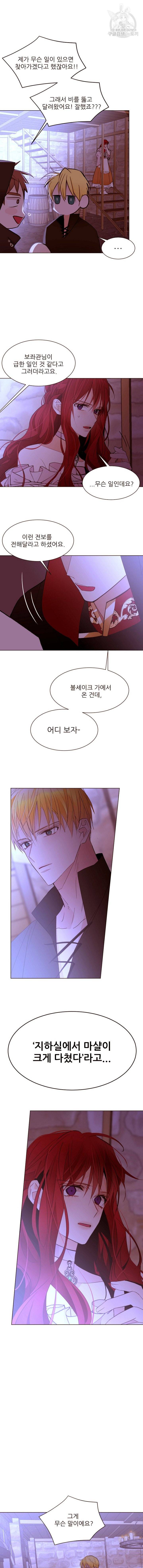 흔한 환생녀의 사정 49화 3