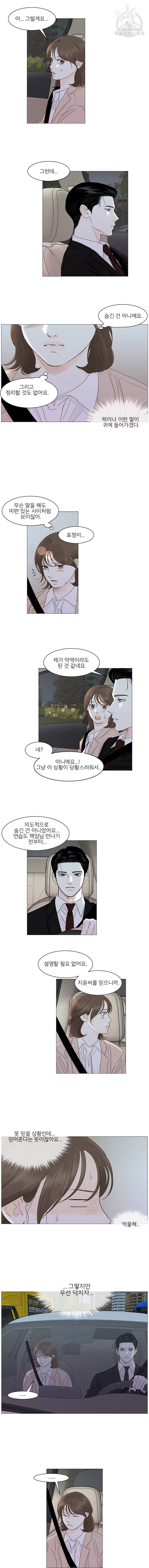 내일도 출근 57화 2