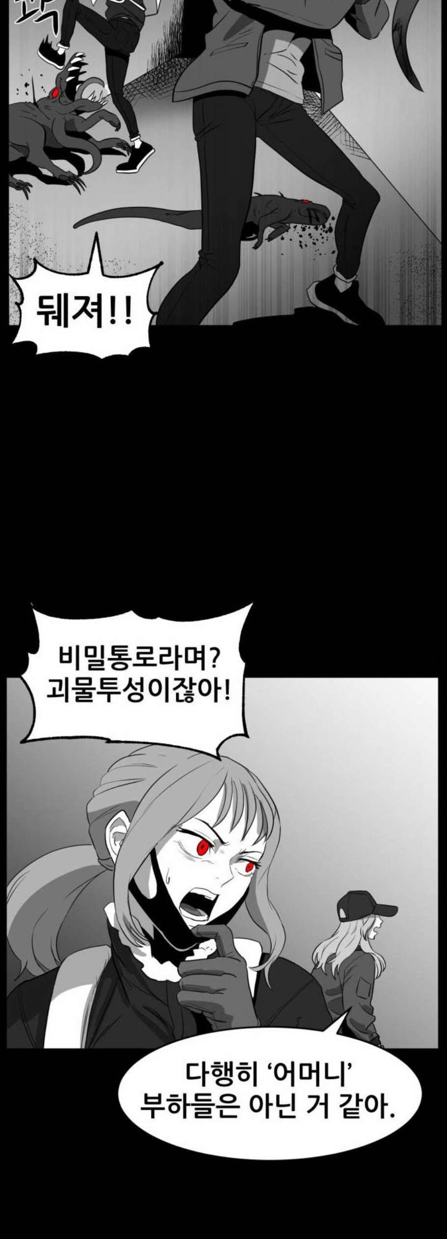 먹이 2부 54화 3