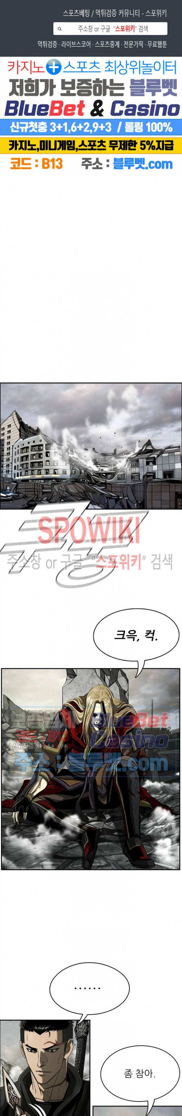 최초의 헌터 77화 1