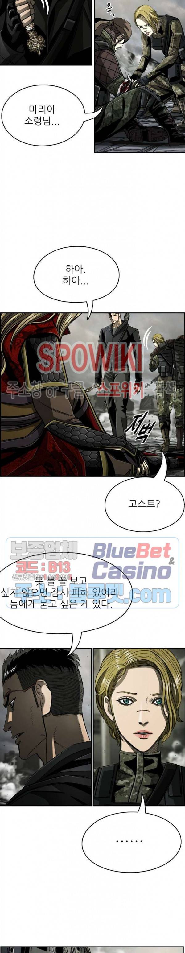최초의 헌터 77화 2