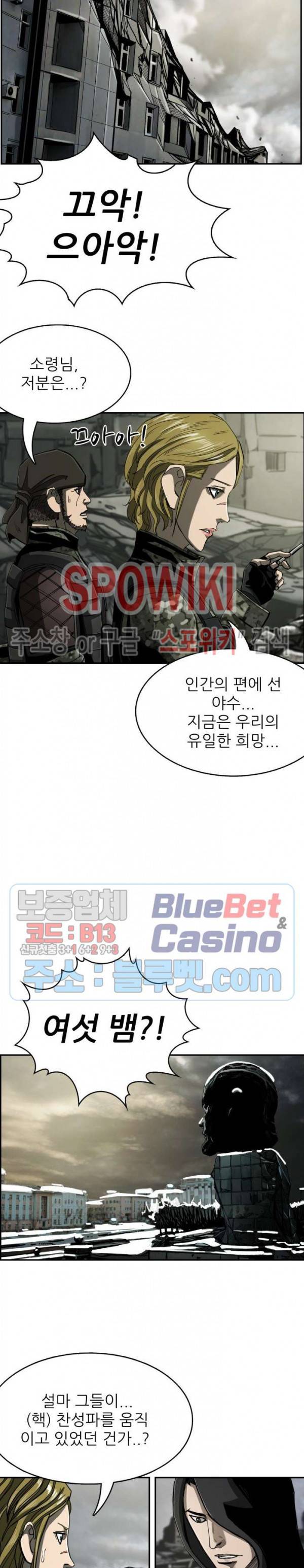 최초의 헌터 77화 3