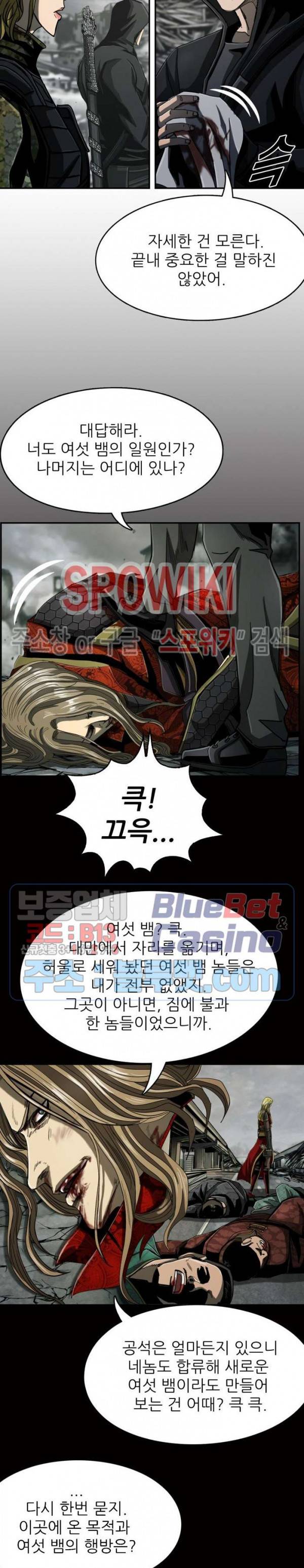 최초의 헌터 77화 4