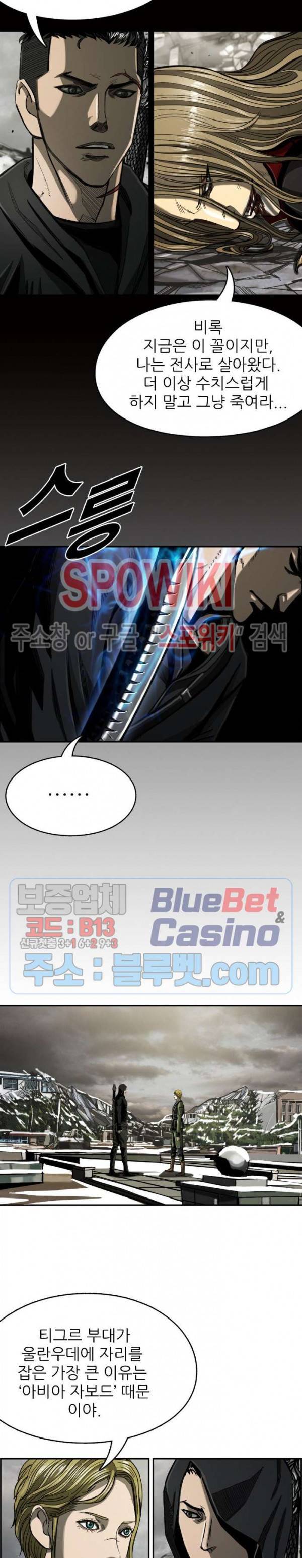 최초의 헌터 77화 5