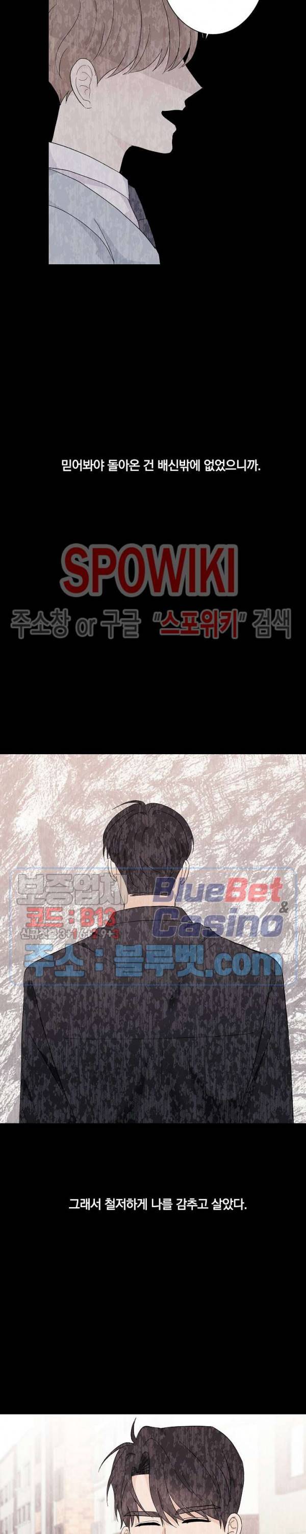 연애 예행연습 19화 5