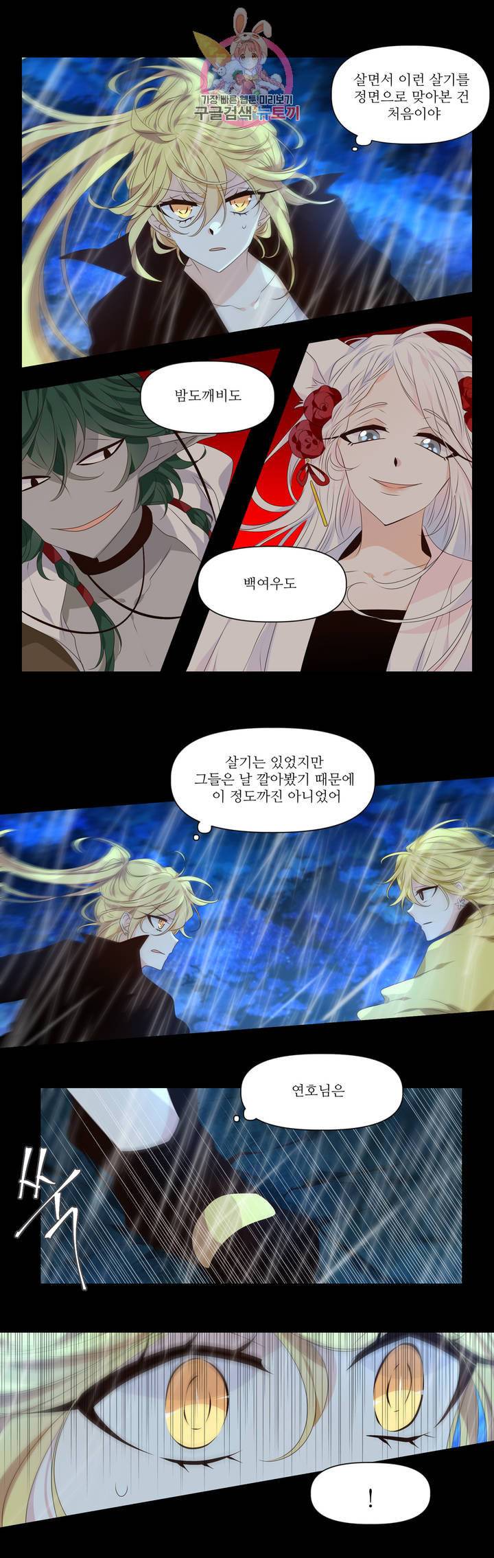 천지해 406화 천재지변 22화 3