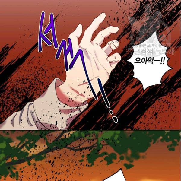 나를 잡아먹지 말아줘 17화 7