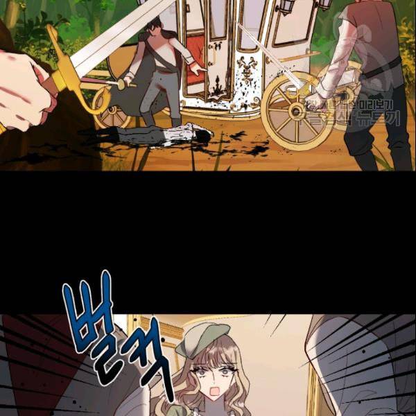 나를 잡아먹지 말아줘 17화 9