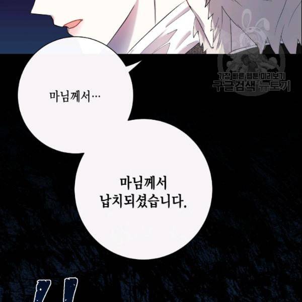 나를 잡아먹지 말아줘 17화 18