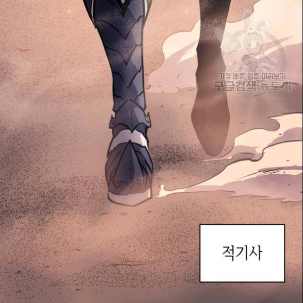 나 혼자 만렙 귀환자 49화 7