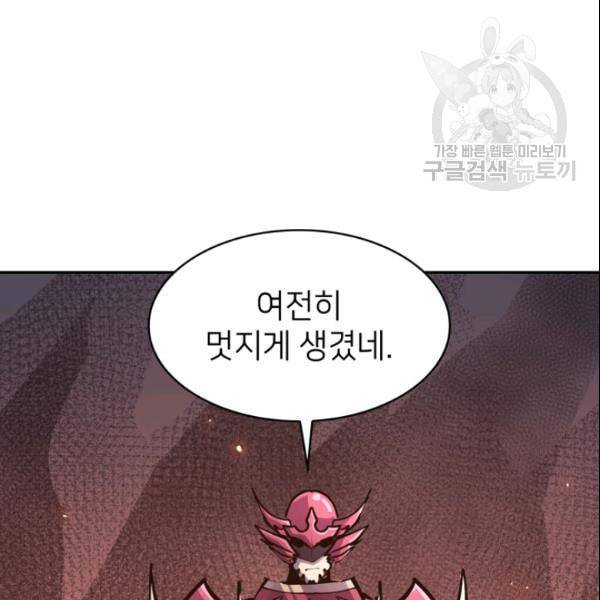 나 혼자 만렙 귀환자 49화 11