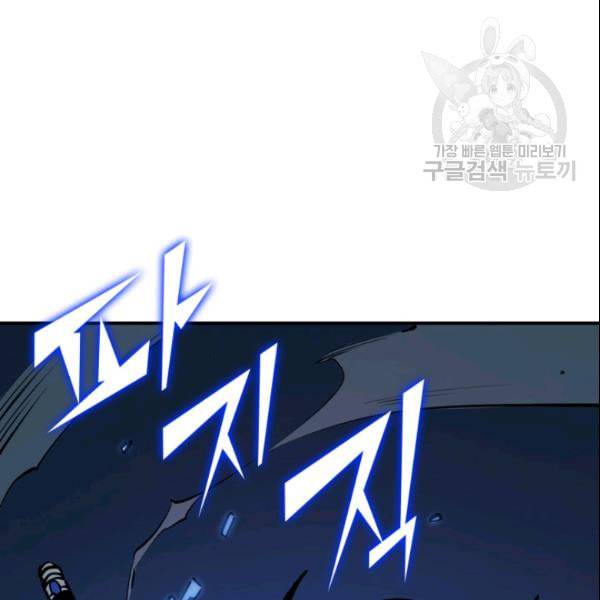 나 혼자 만렙 귀환자 49화 16