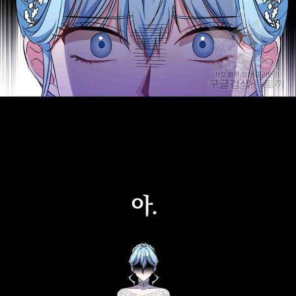 그 결혼 제가 할게요 40화 3