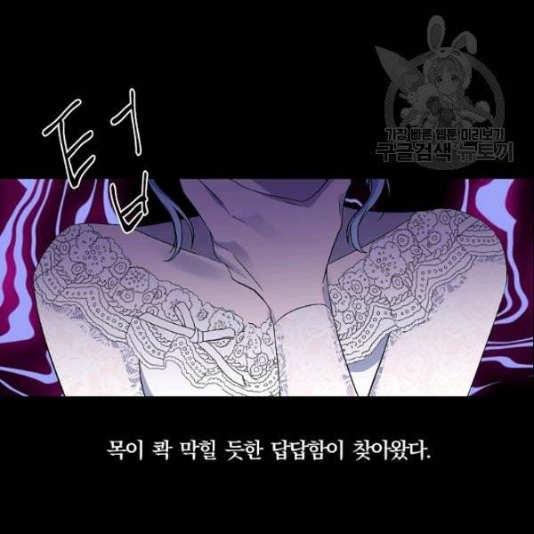 그 결혼 제가 할게요 40화 5