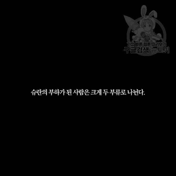 그 결혼 제가 할게요 40화 6
