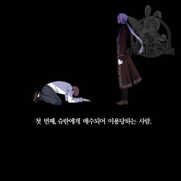 그 결혼 제가 할게요 40화 7