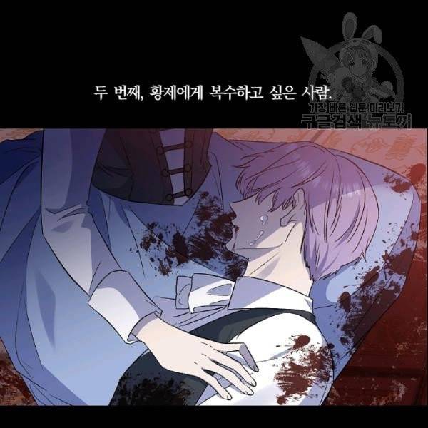 그 결혼 제가 할게요 40화 8