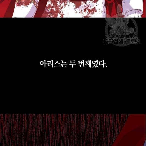 그 결혼 제가 할게요 40화 11