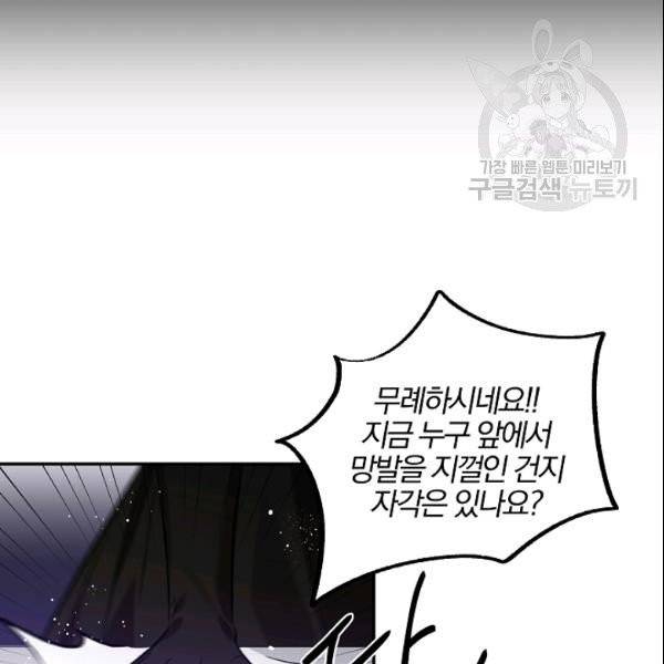 그 결혼 제가 할게요 40화 13