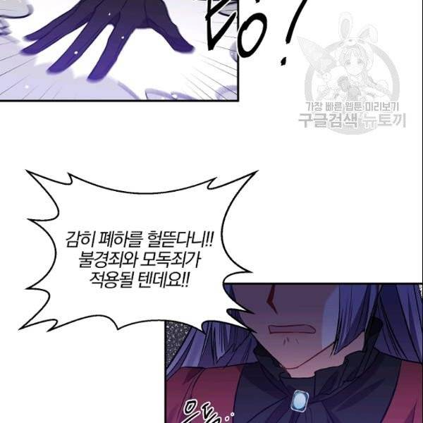 그 결혼 제가 할게요 40화 14