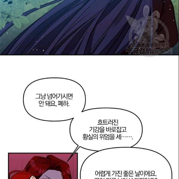 그 결혼 제가 할게요 40화 16