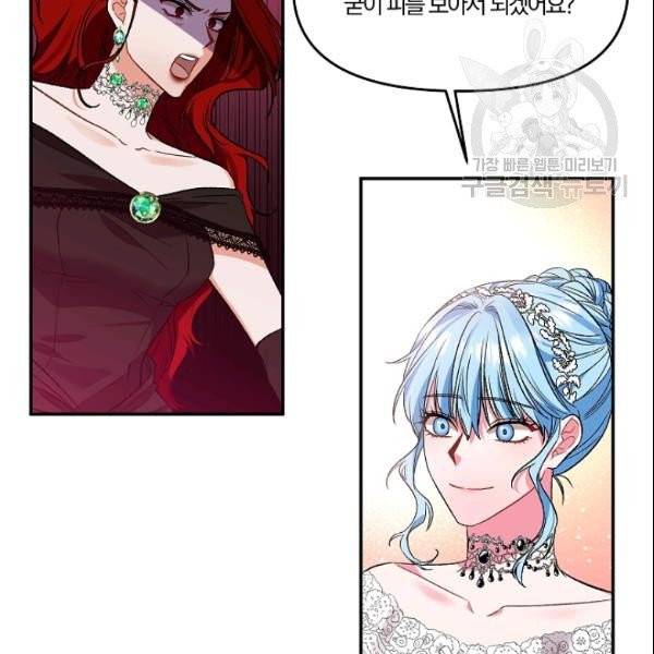그 결혼 제가 할게요 40화 17