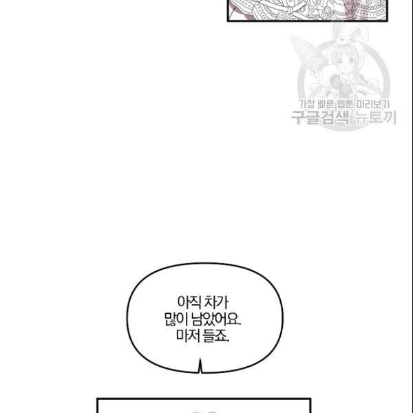 그 결혼 제가 할게요 40화 18