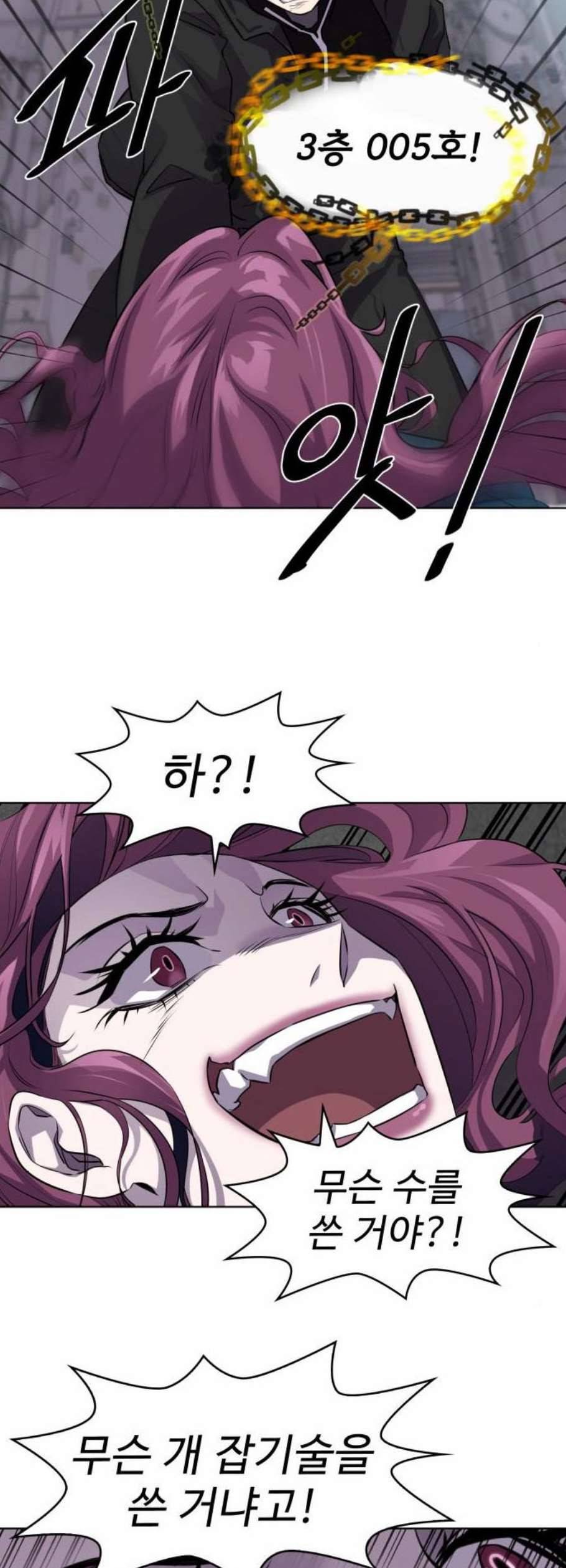라커 오프너 11화 2