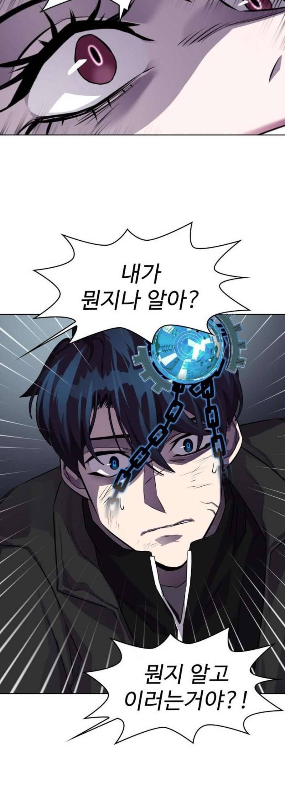 라커 오프너 11화 3