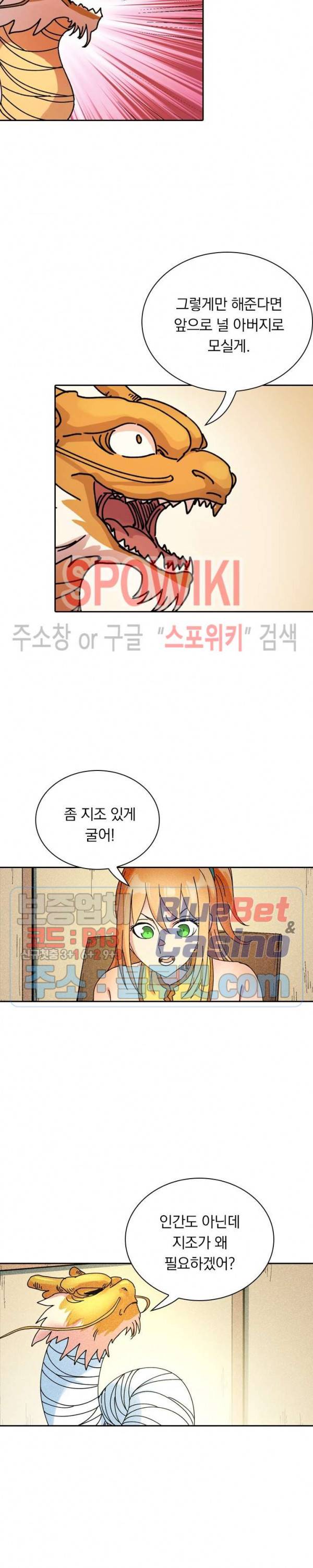 만계선종 362화 2