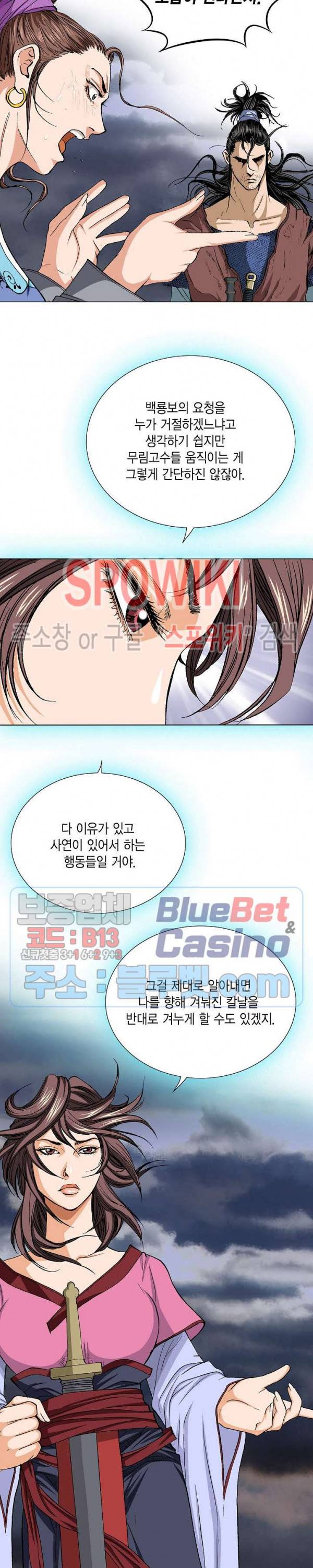 보표 23화 2