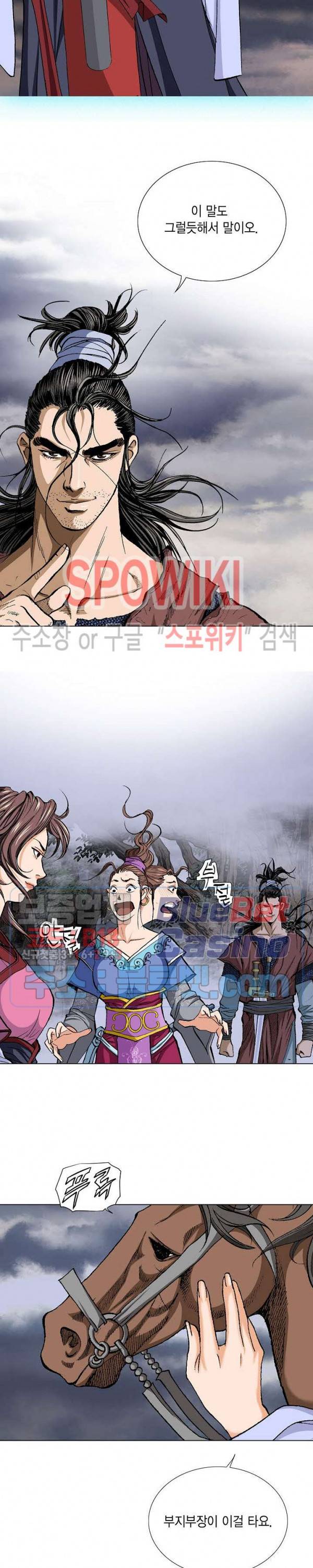 보표 23화 3