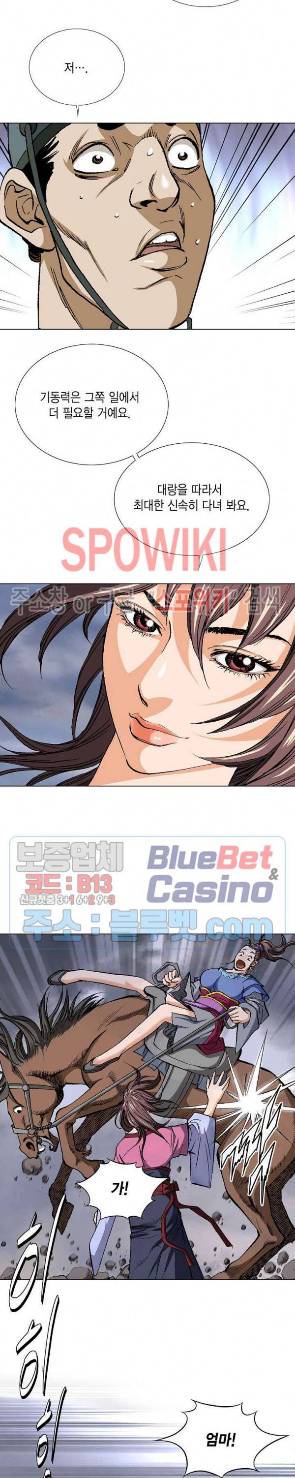 보표 23화 4