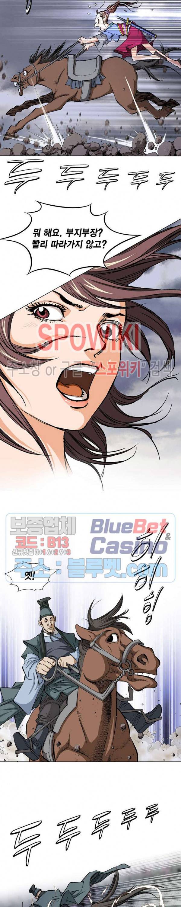 보표 23화 5